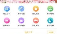 婚庆小程序 kundian_wedding 1.3.5 WQ小程序源码开源完整版