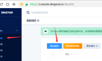 DNSPod设置搜索引擎蜘蛛回源方法