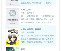 多选小说程序，一款兼容船说分表的GO编写的小说程序