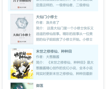 多选小说程序，一款兼容船说分表的GO编写的小说程序