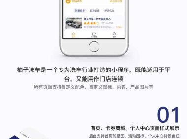 YZ洗车小程序源码 yzxc_sun 1.1.6 WQ小程序源码