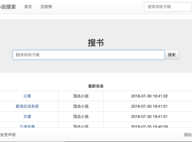 一款基于Go语言的小说聚合搜索程序
