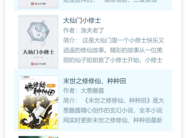 多选小说程序，一款兼容船说分表的GO编写的小说程序