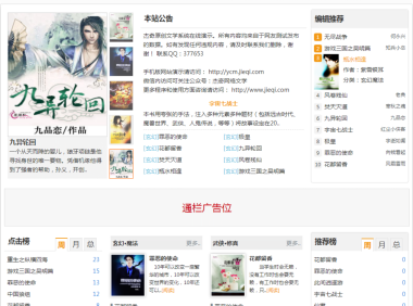 杰奇3.0GBK解密开源版 无错修复版 全部源码非加密