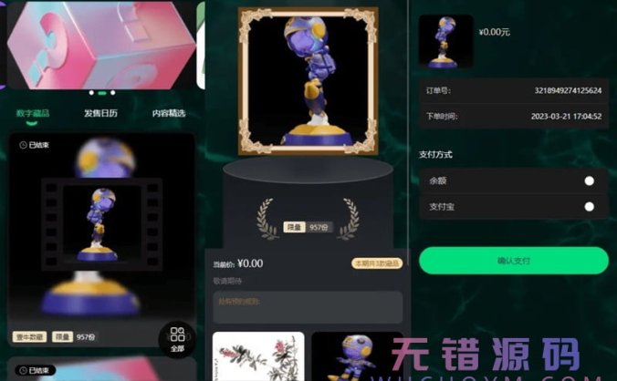 壹牛NFT数字艺术藏品UNIAPP前端+PHP后端开源源码