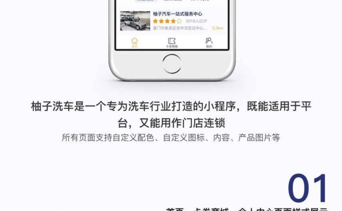 YZ洗车小程序源码 yzxc_sun 1.1.6 WQ小程序源码