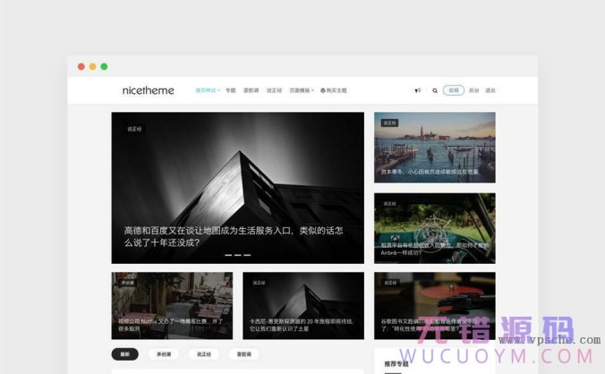 WordPress主题 Grace8.2主题破解学习版 去授权去后门