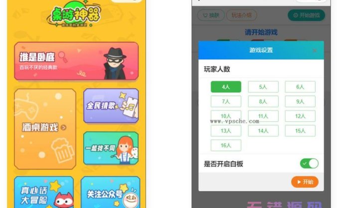 分享一套桌游流量主微信小程序源码+安装教程