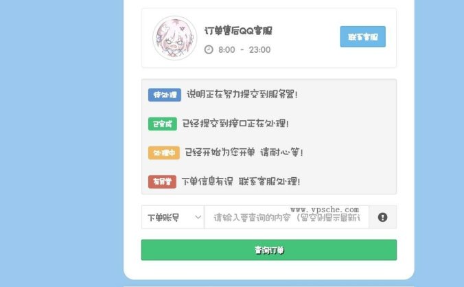 彩虹云商城模板免费分享，带看板娘