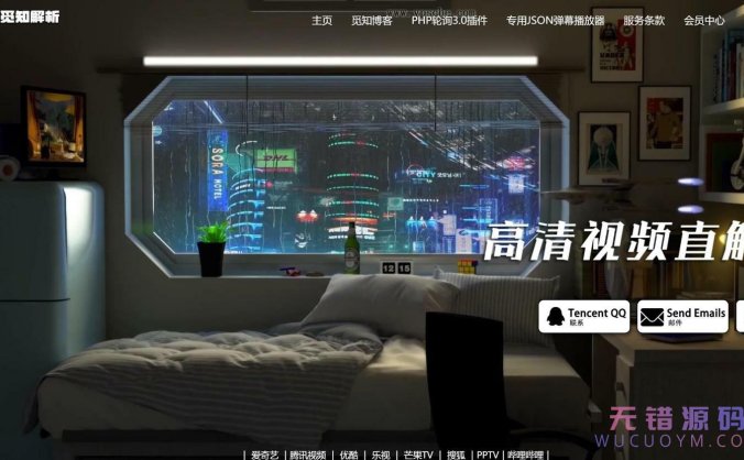 免授权视频解析计费系统v1.8.2源码分享