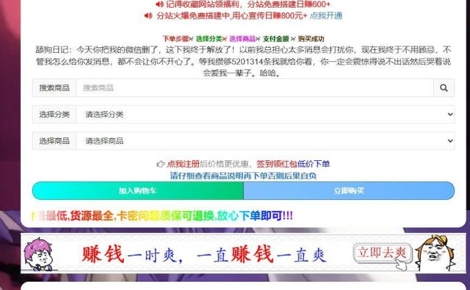 彩虹云商城简介模板素颜6首发免费分享