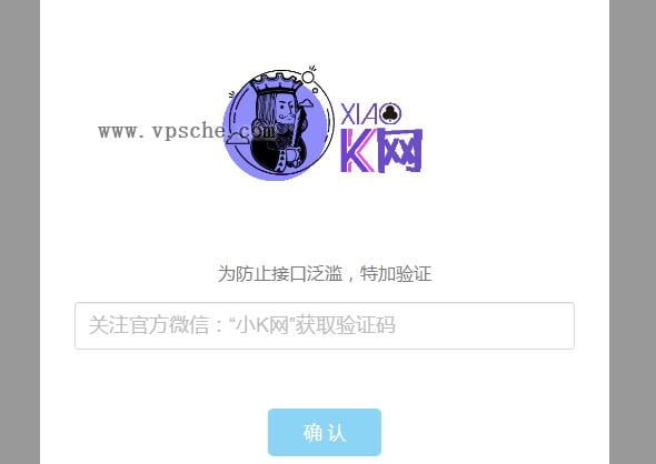 验证公众号密码引流网页代码