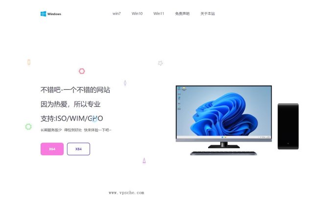 大气精美网站APP官网源码,二开成Windows系统下载站