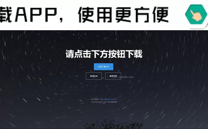 四款简洁好看.自适应的APP下载单页源码