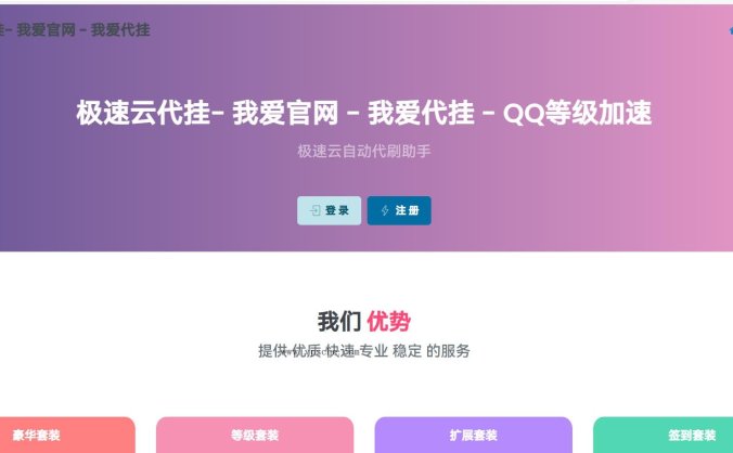 一款代挂源码全开源PHP