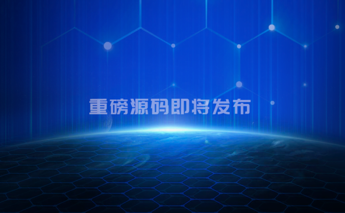 本站即将推出多款重磅级源码，绝无仅有