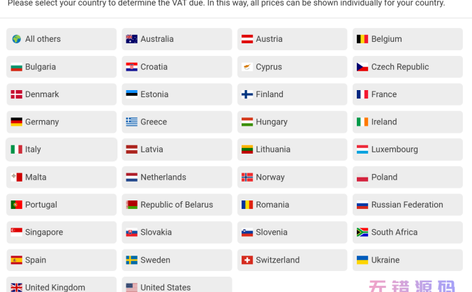 欧洲商家的免税国家列表
