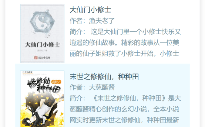 多选小说程序，一款兼容船说分表的GO编写的小说程序