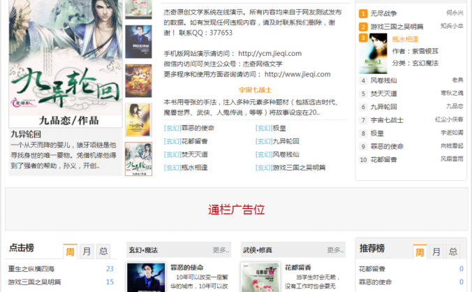 杰奇3.0GBK解密开源版 无错修复版 全部源码非加密