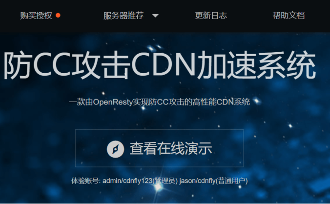 CDNFLY 5.x 开心版破解版