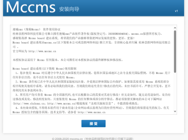 漫城漫画/小说系统(mccms)安装及使用教程
