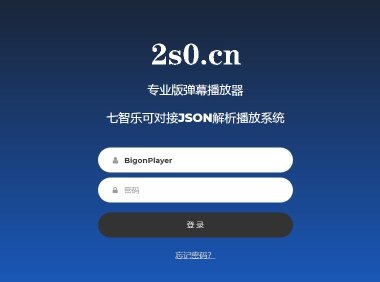 blibli专业版弹幕播放器开源无加密JSON解析版-后台功能一键管理-开源版