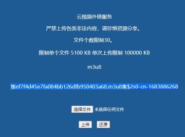 m3u8缓存加密php开源代码(v1)和m3u8文件储存php,带json加密功能!(v2)