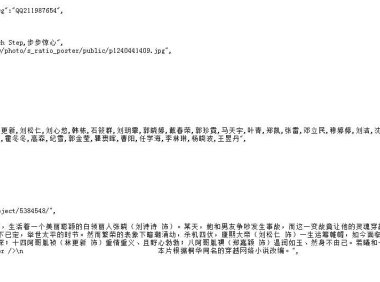 苹果cms-v10豆瓣信息查询php源码(最新版)