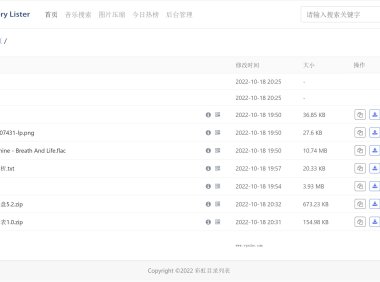 彩虹目录列表程序v1.3源码下载