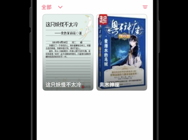 一套多语言的(内置简体中文、繁体中文、英文)苹果端的小说阅读APP源码(iPhone,iPad) iOS