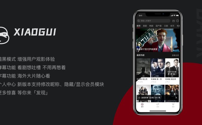 小龟双端影视1.6壳+反编译视频教程