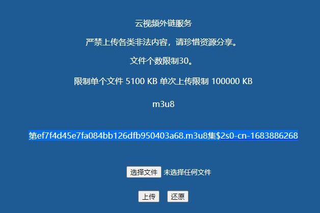 m3u8缓存加密php开源代码(v1)和m3u8文件储存php,带json加密功能!(v2)