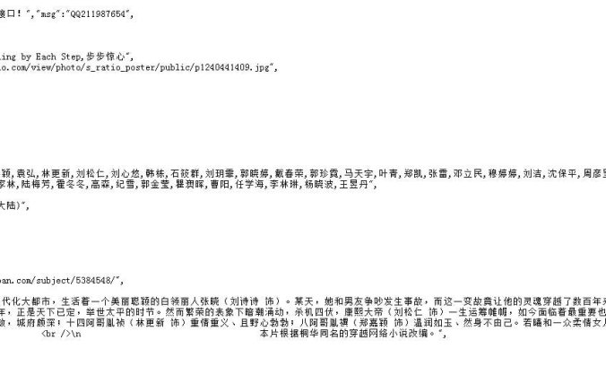 苹果cms-v10豆瓣信息查询php源码（最新版）