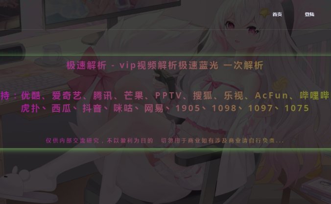 新版绿豆云海二开解析计费系统  二开修复优化增加功能用户专版