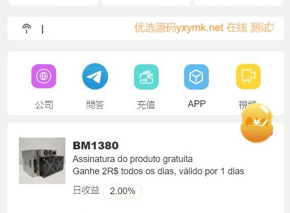 一款新开发的多语言矿机投资系统源码