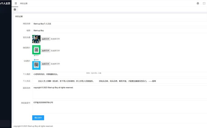 动态星空背景个人主页(带后台)网站源码