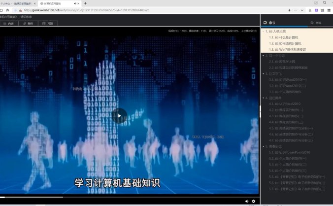 分享一款中小学微课学习系统界面简洁易操作，自带源码可二次开发