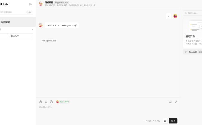 LobeChat：开源的的高性能 ChatGPT 网页应用程序