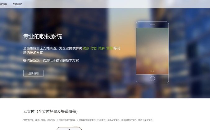 彩虹易支付最新版本 8月31号更新