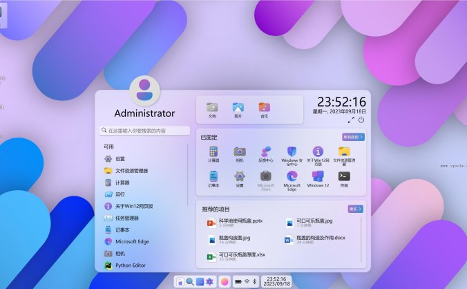 开源Windows12网页版HTML源码