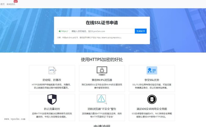 ssl证书在线生成网站源码修复证书管理报错+安装教程