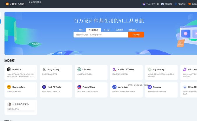 ai网址导航最新版本,简化安装之前的版本安装太复杂