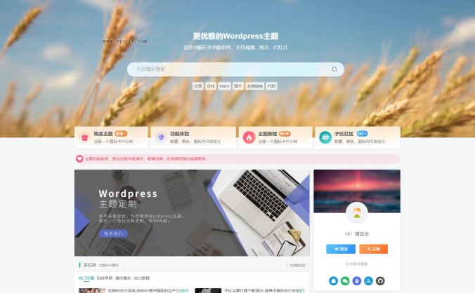 Zibll子比主题V7.3纯版打包版本