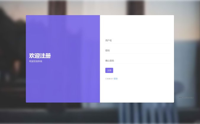 小储商城自适应登录模板