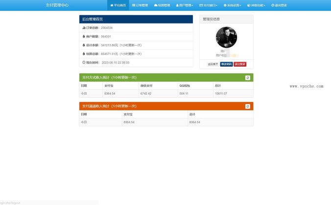 易支付官方最新版本源码