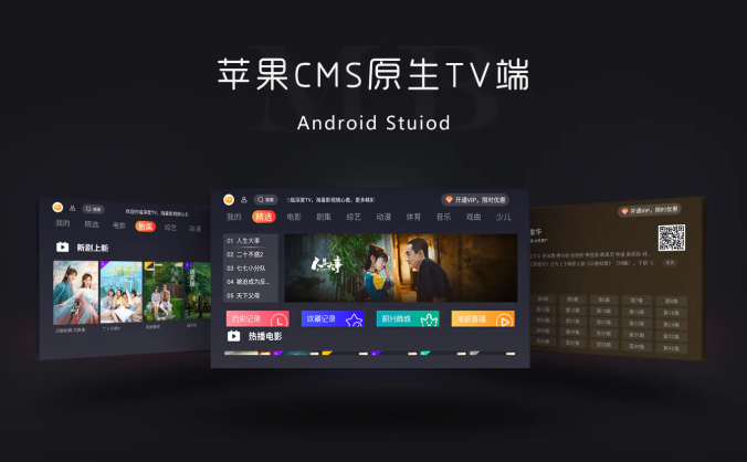 苹果CMS原生TV钟特云TV源码(电视直播+切片+官解+UI美化)