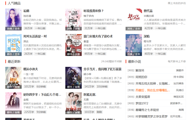 船说CMS自适应高端大气模板_新SEO优化模板_一切与众不同