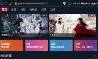 iTVBoxFast源码影视仓二开会员反编译后台源码,支持对接tvbox仓库和苹果CMS