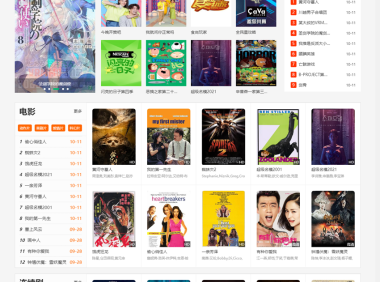 苹果CMS(MacCMS)精仿西瓜影院模板