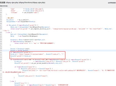 子比zibi主题修复易支付mapi接口无法使用的教程